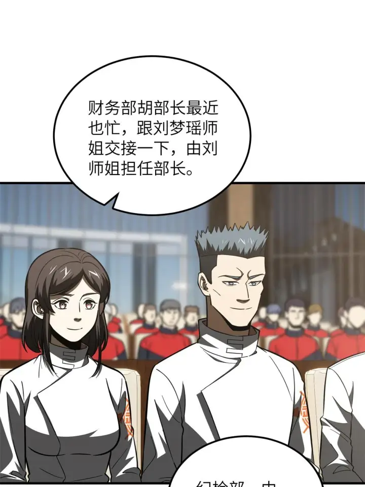 《全球高武》175 新时代图38