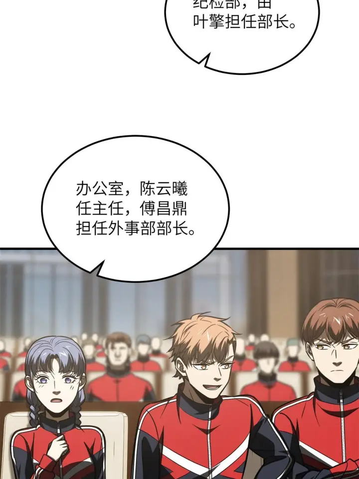 《全球高武》175 新时代图39