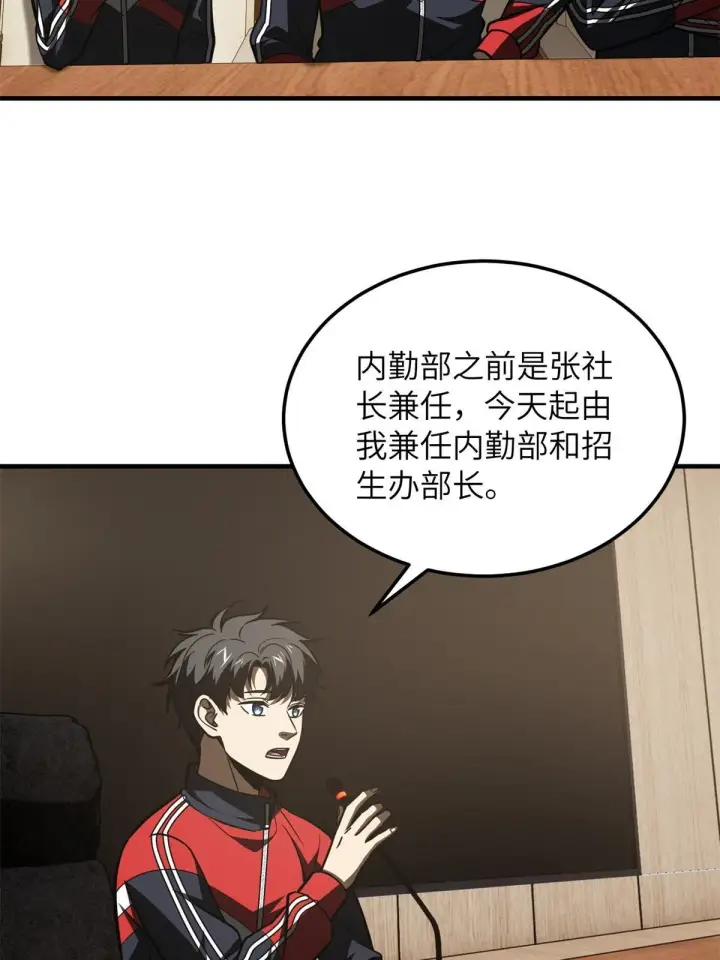 《全球高武》175 新时代图40