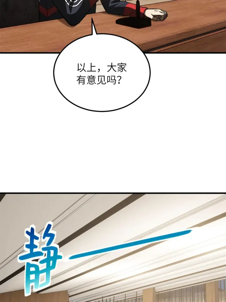 《全球高武》175 新时代图41