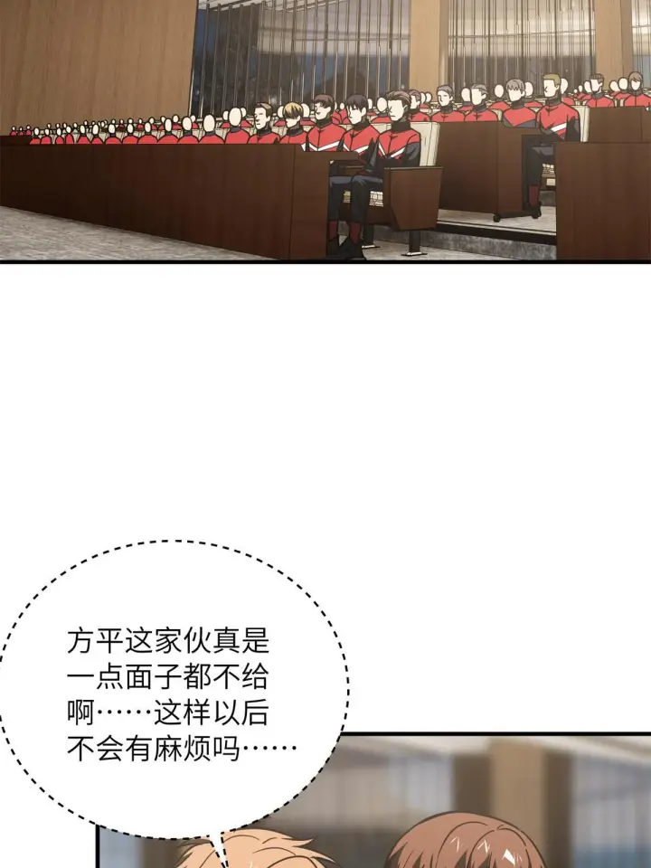 《全球高武》175 新时代图42