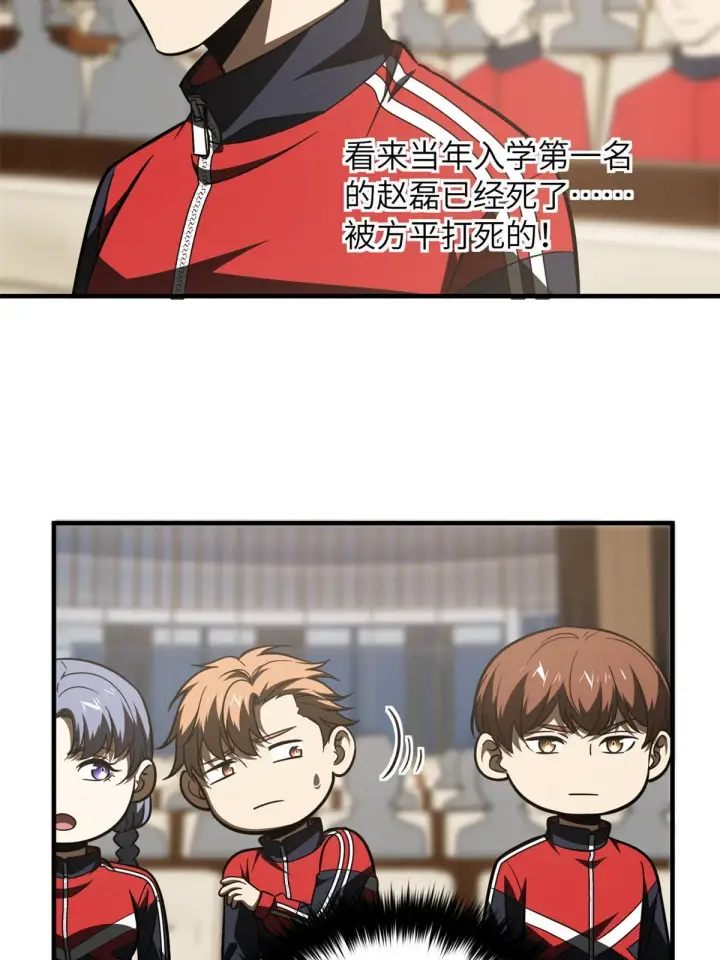 《全球高武》175 新时代图46
