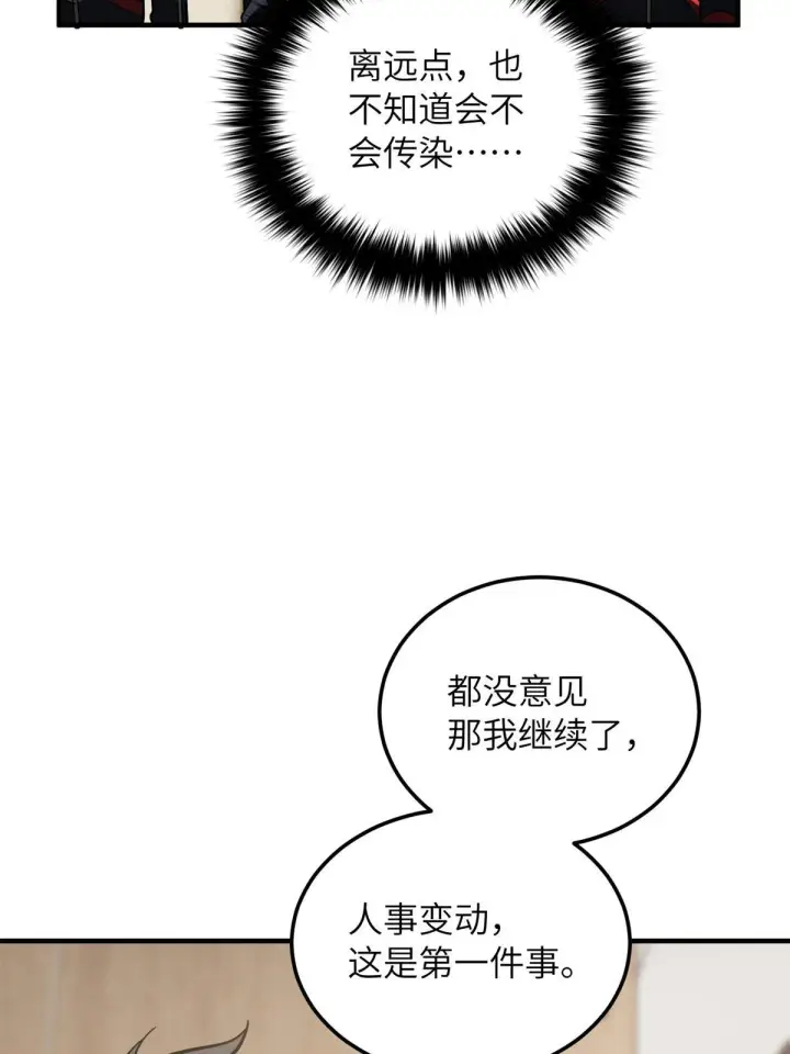 《全球高武》175 新时代图47