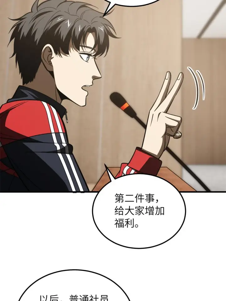 《全球高武》175 新时代图48