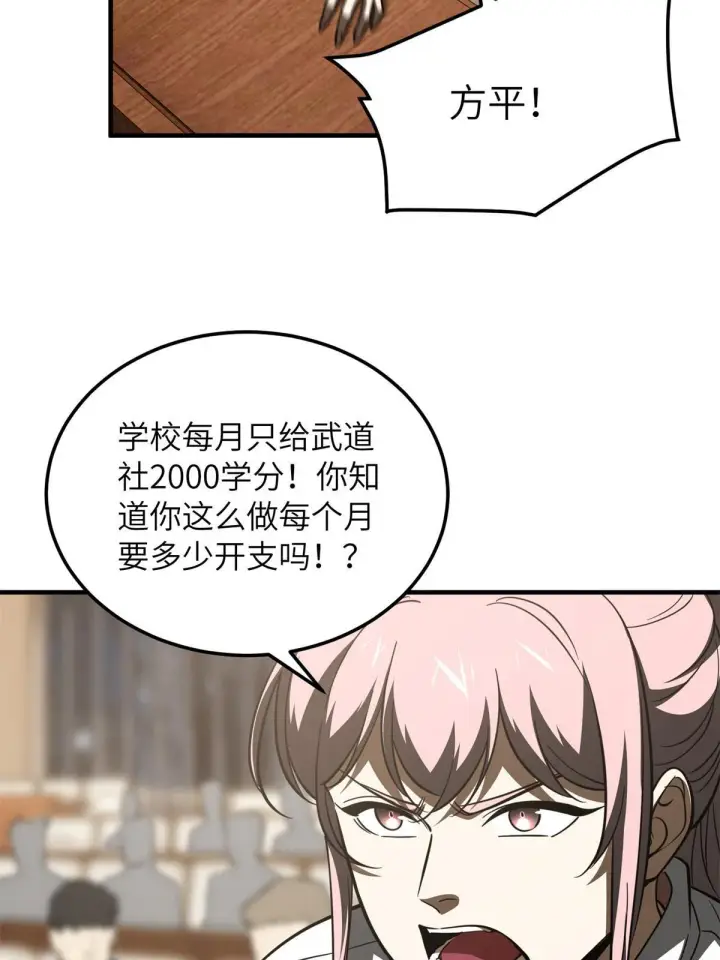 《全球高武》175 新时代图51