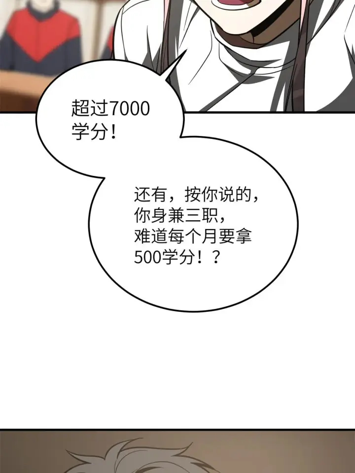 《全球高武》175 新时代图52