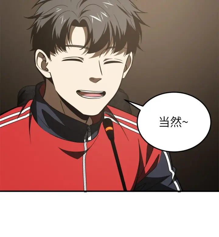 《全球高武》175 新时代图53