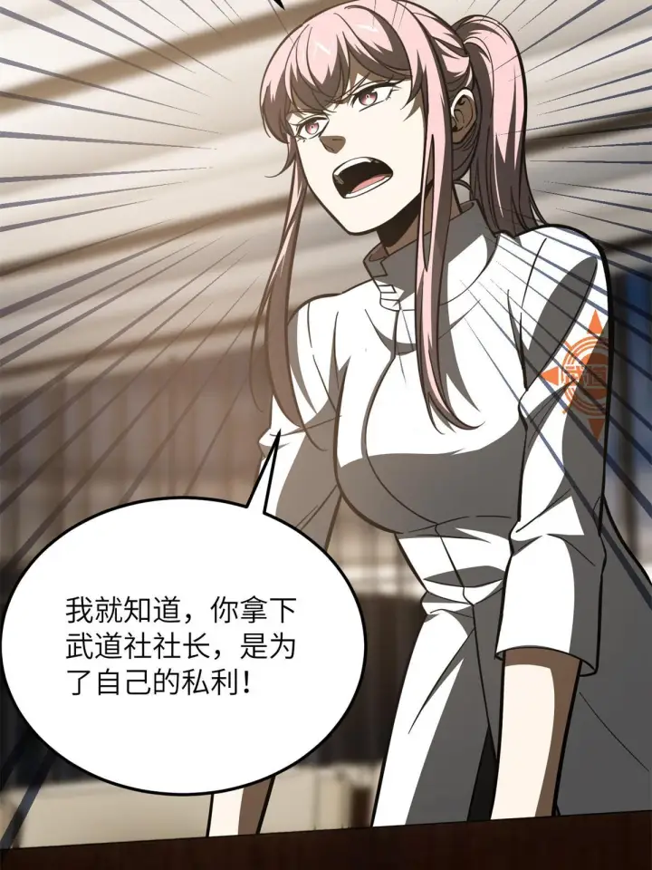 《全球高武》175 新时代图55