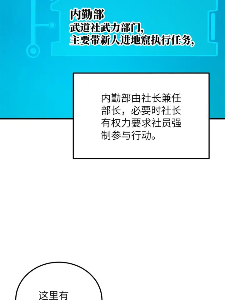 《全球高武》175 新时代图6