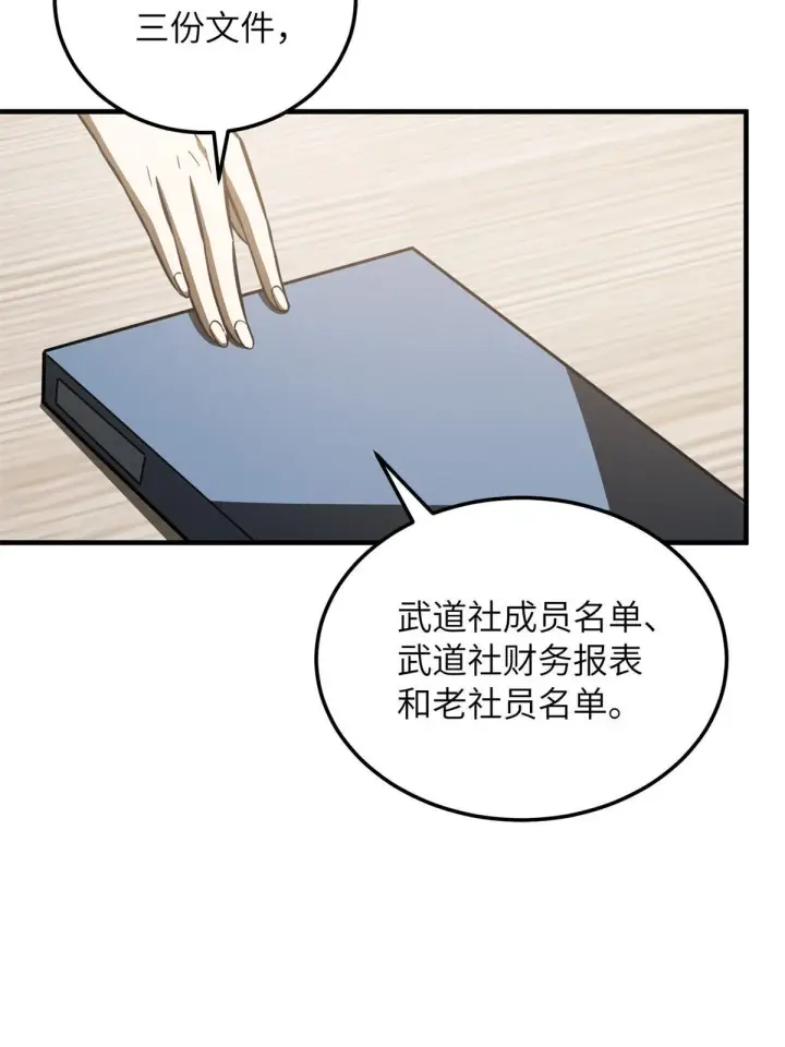 《全球高武》175 新时代图7