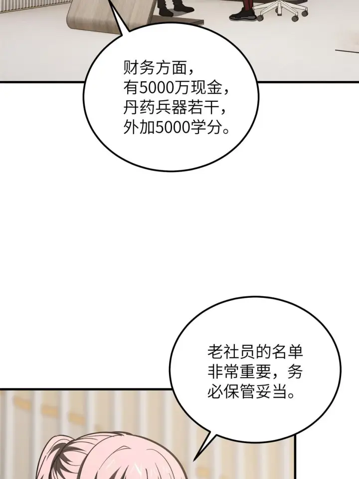 《全球高武》175 新时代图9