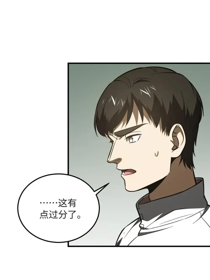 《全球高武》176 新社长的安排图12