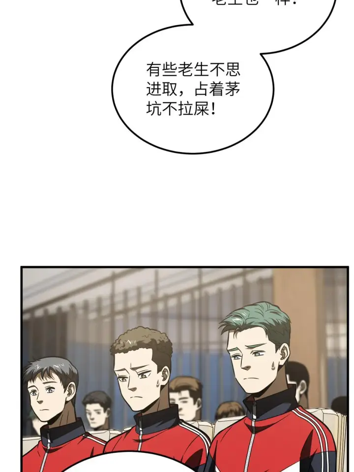 《全球高武》176 新社长的安排图14