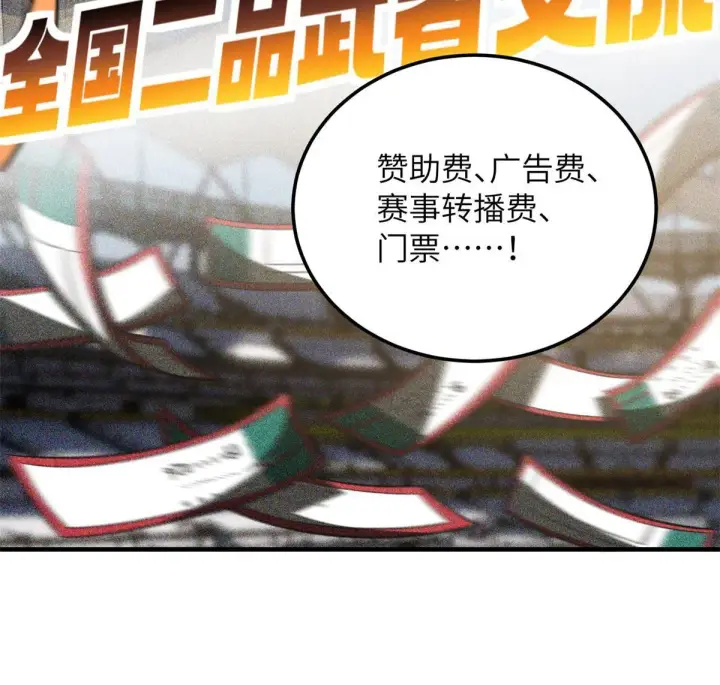《全球高武》176 新社长的安排图22