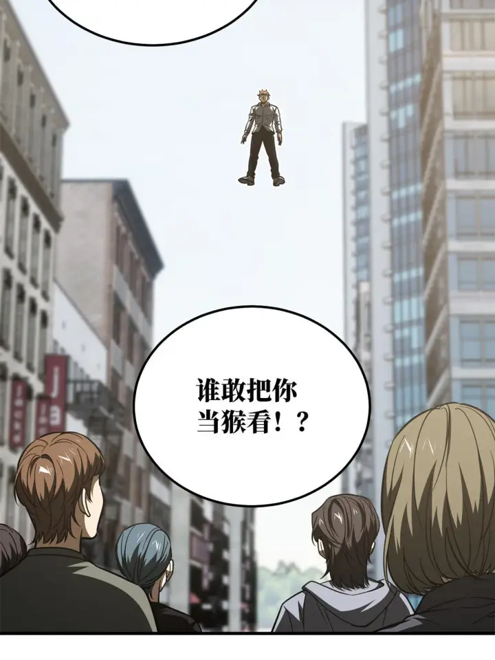 《全球高武》176 新社长的安排图26