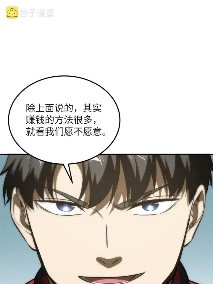 《全球高武》176 新社长的安排图27