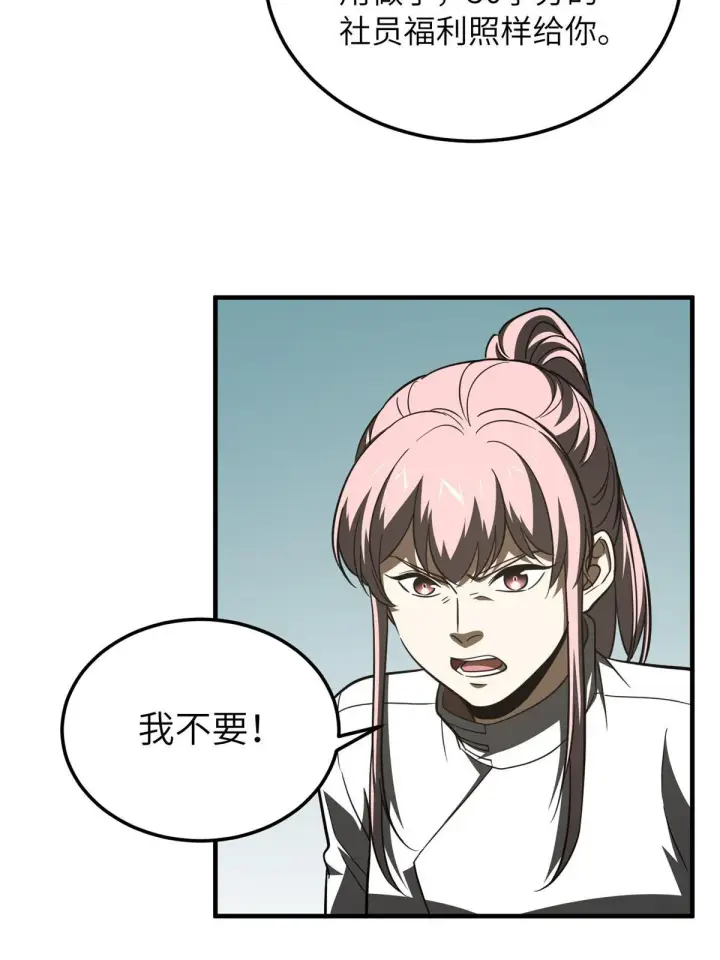 《全球高武》176 新社长的安排图35