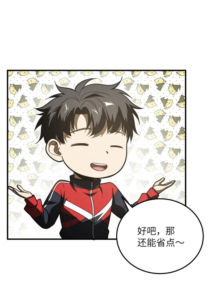 《全球高武》176 新社长的安排图36
