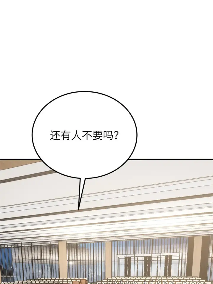 《全球高武》176 新社长的安排图37