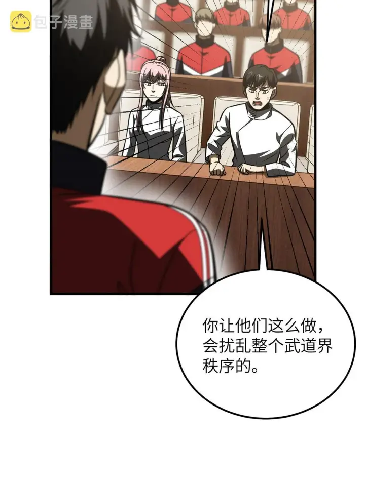 《全球高武》176 新社长的安排图47