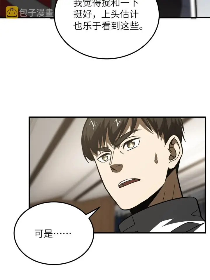 《全球高武》176 新社长的安排图49