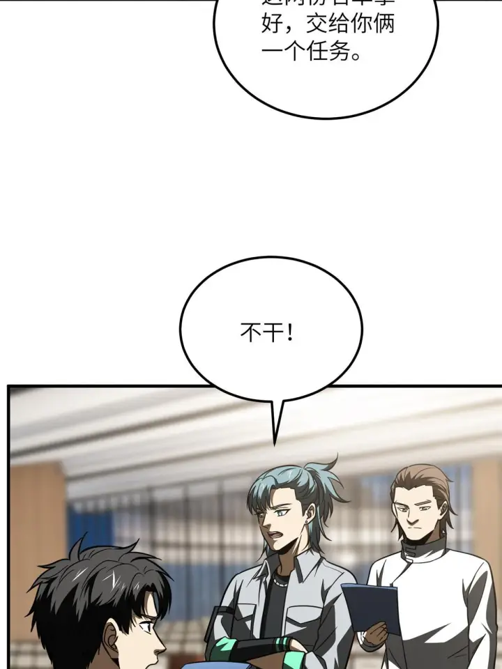 《全球高武》176 新社长的安排图54