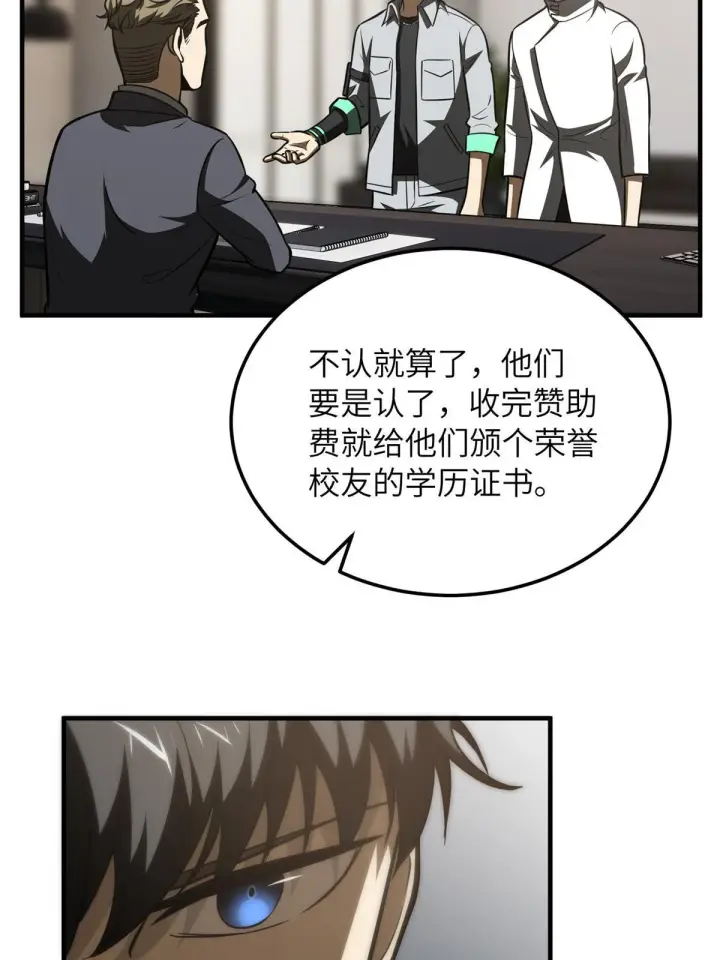 《全球高武》176 新社长的安排图58