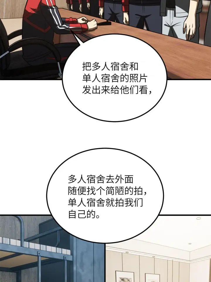 《全球高武》176 新社长的安排图62