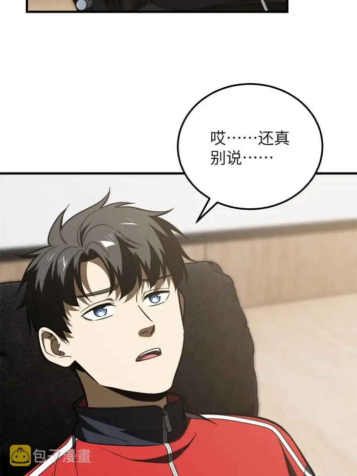 《全球高武》176 新社长的安排图68