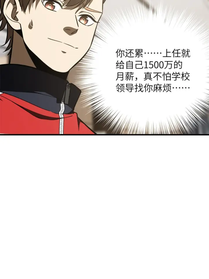 《全球高武》176 新社长的安排图71