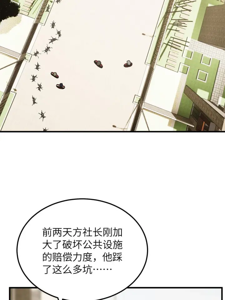 《全球高武》177 新学期图19