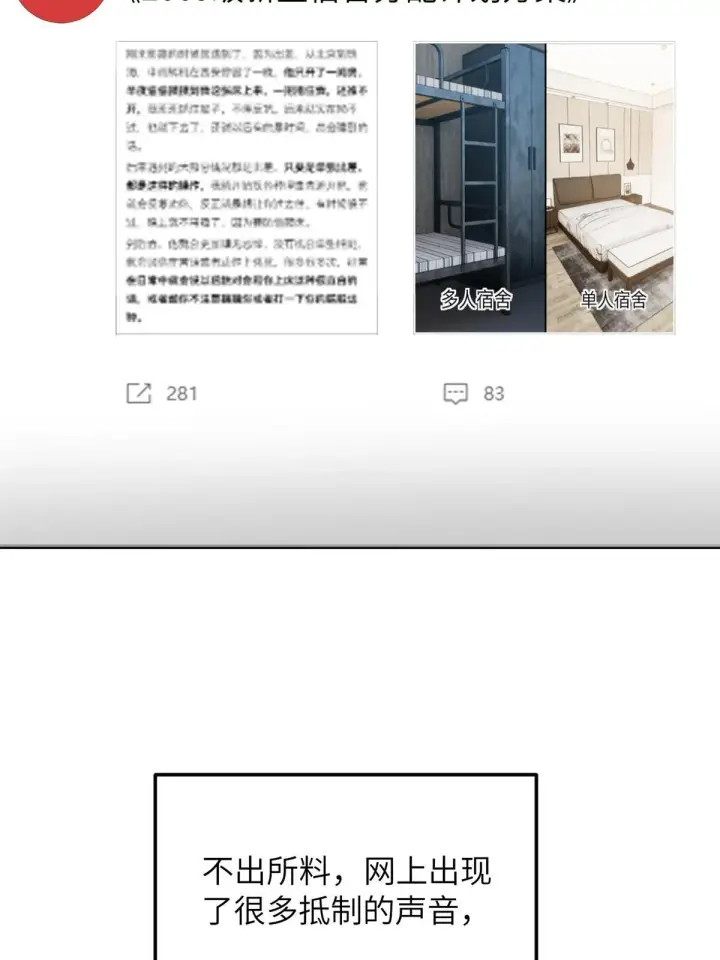《全球高武》177 新学期图2