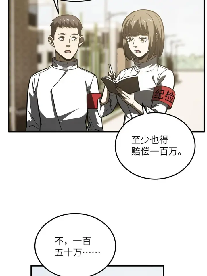 《全球高武》177 新学期图20