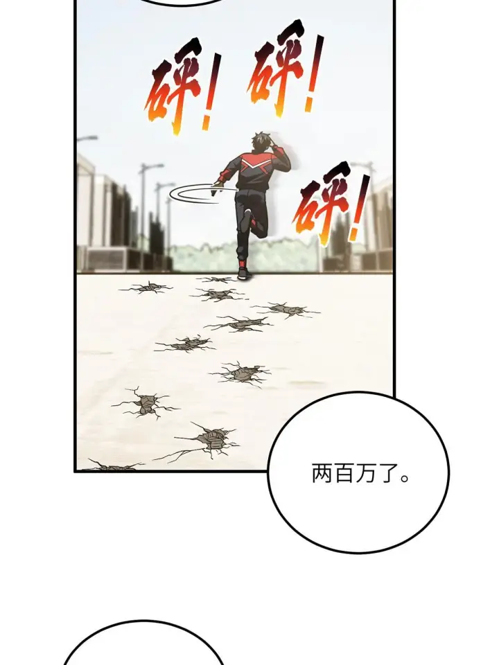 《全球高武》177 新学期图21