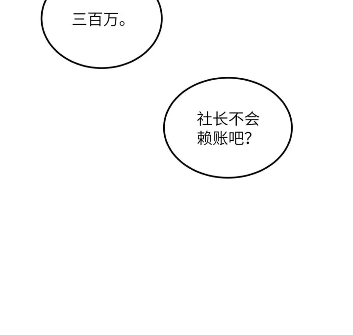 《全球高武》177 新学期图22