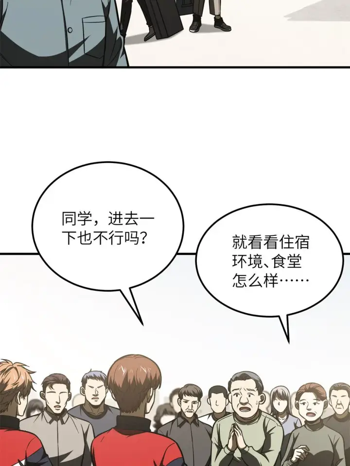 《全球高武》177 新学期图25
