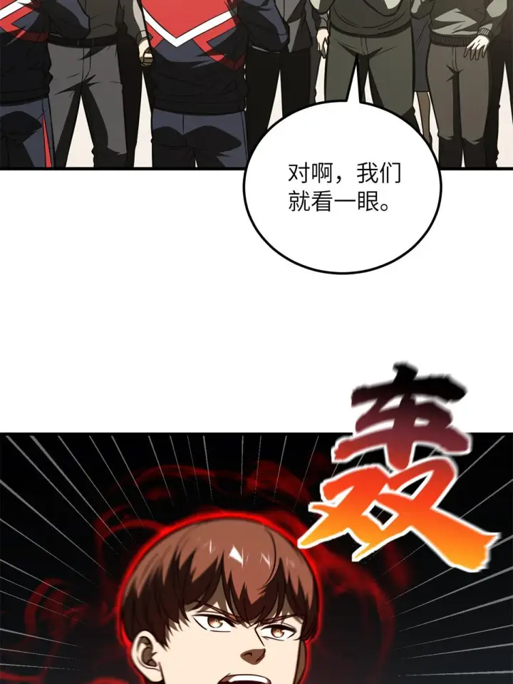 《全球高武》177 新学期图26