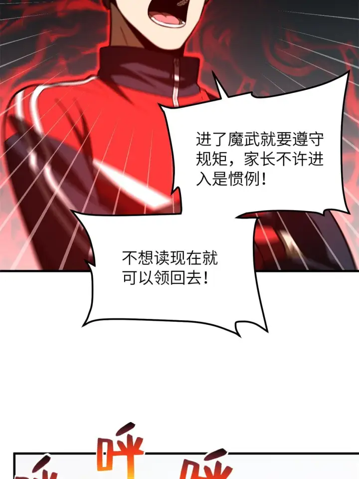 《全球高武》177 新学期图27