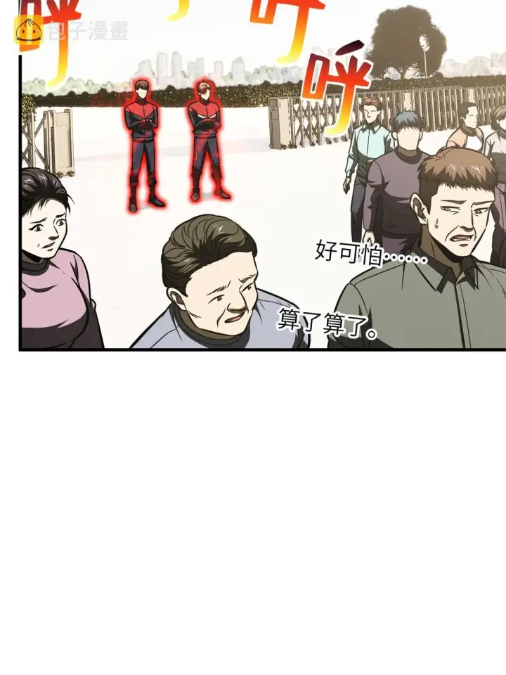 《全球高武》177 新学期图28