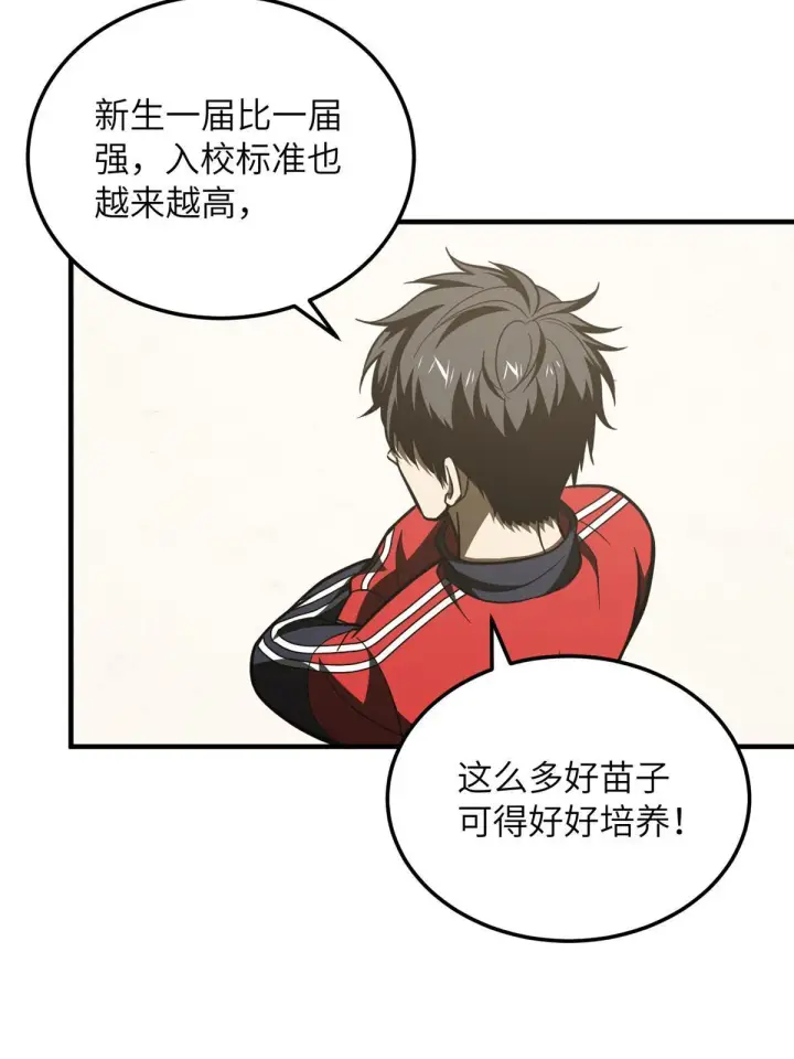 《全球高武》177 新学期图30
