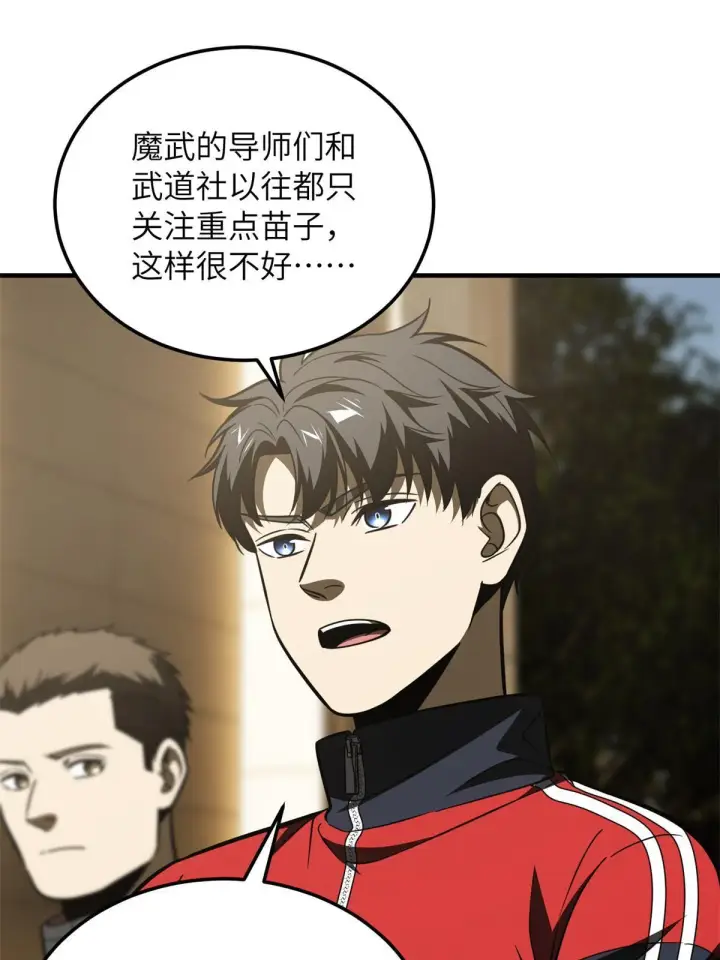 《全球高武》177 新学期图31