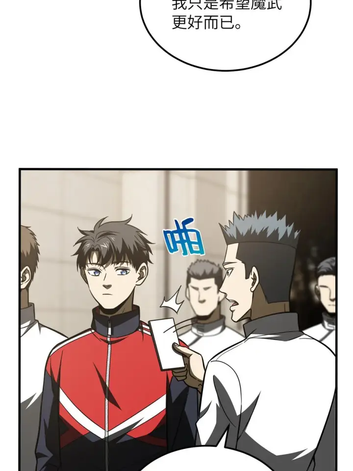 《全球高武》177 新学期图35