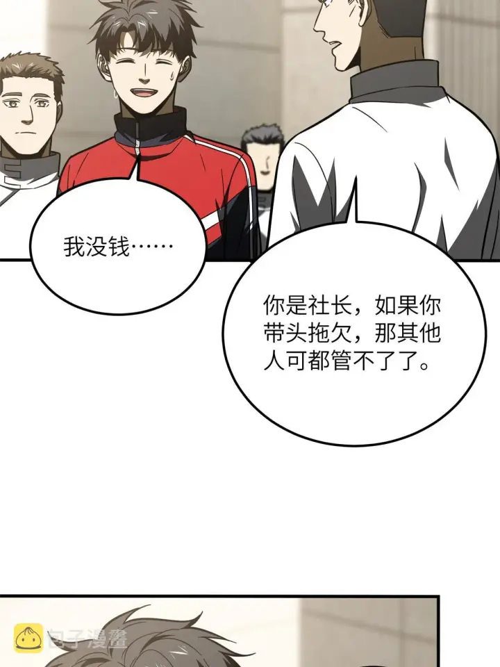 《全球高武》177 新学期图39