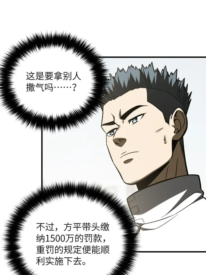 《全球高武》177 新学期图45