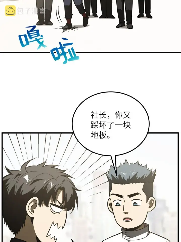 《全球高武》177 新学期图47