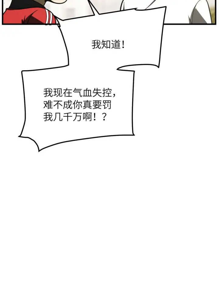 《全球高武》177 新学期图48