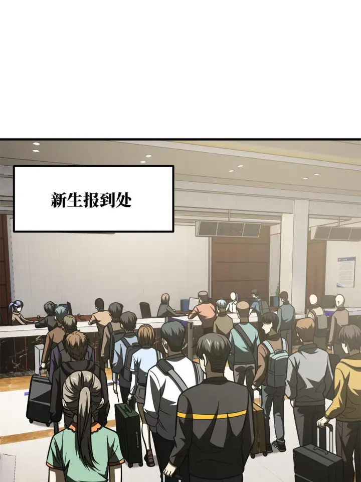 《全球高武》177 新学期图49