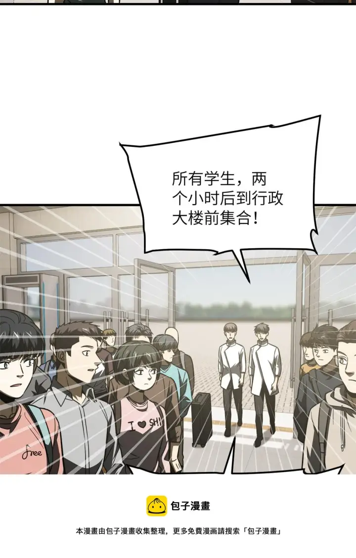 《全球高武》177 新学期图50