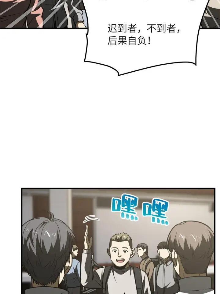 《全球高武》177 新学期图51