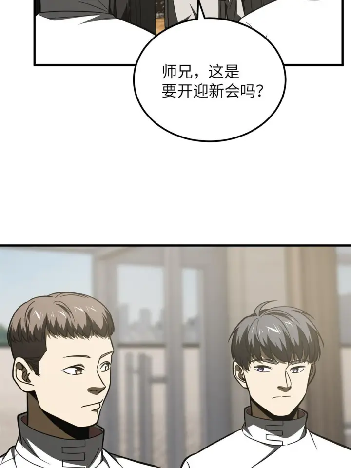 《全球高武》177 新学期图52